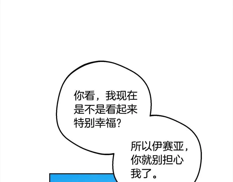 第55话 我最近真的非~常幸福！155