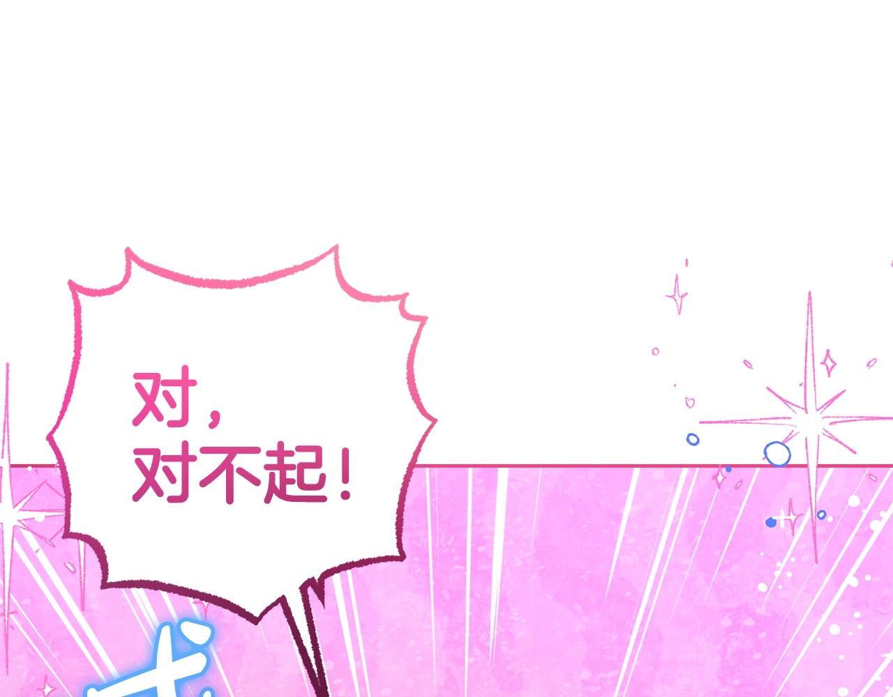第32话 哭唧唧道歉好可爱121