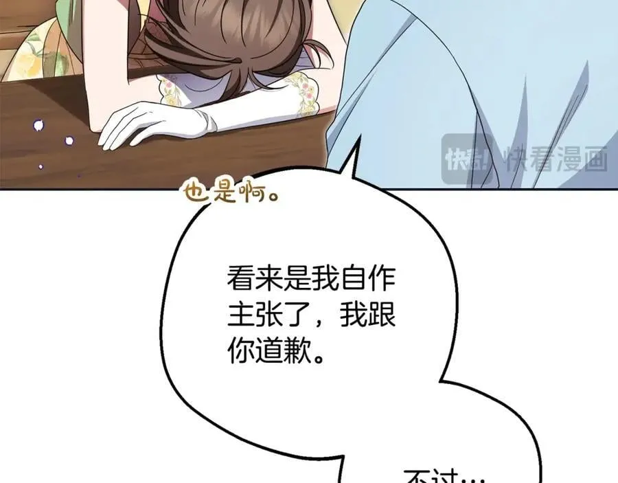 第三季完结话 属于我们的秘密18
