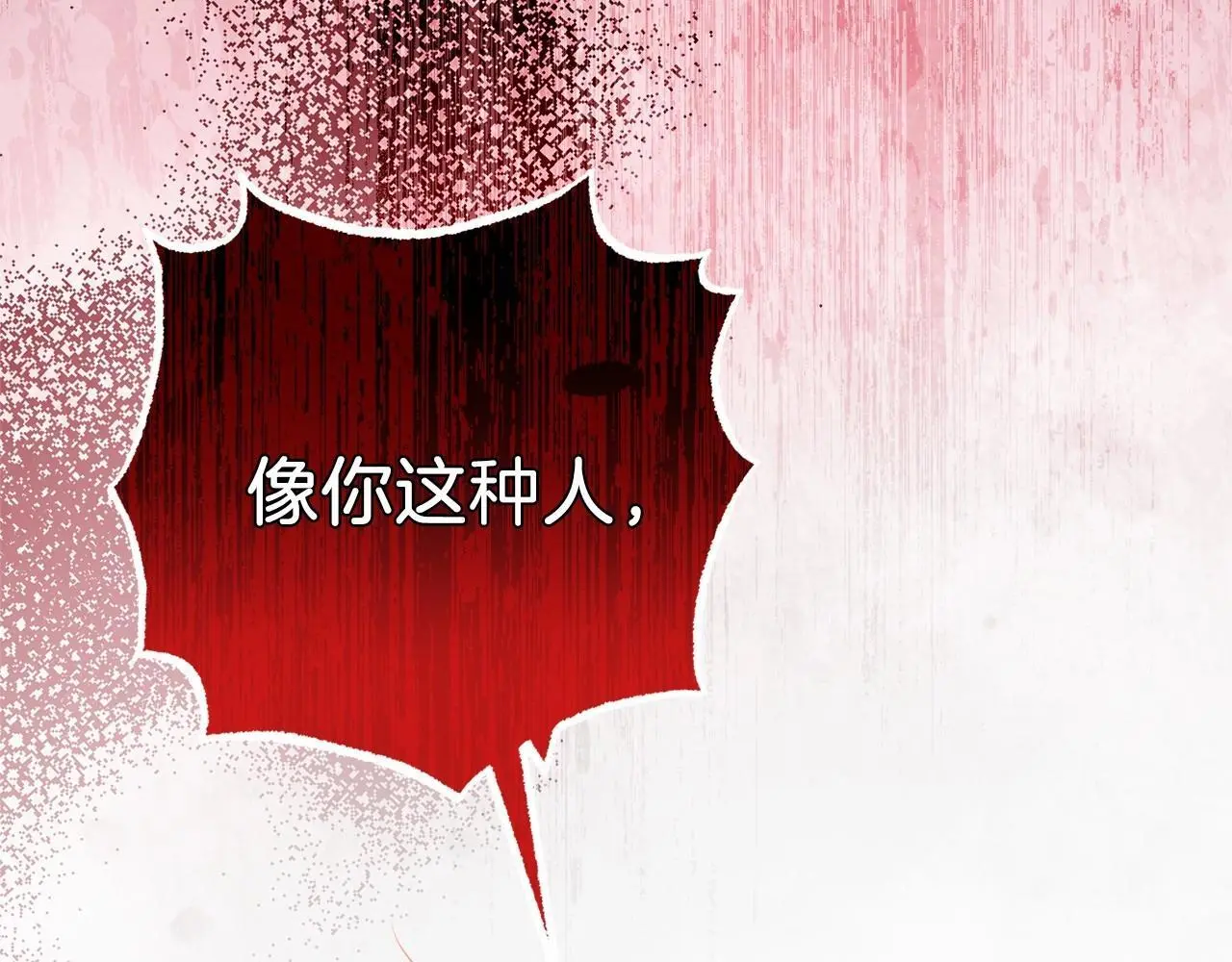 第41话 对不起 我不该来这里的178