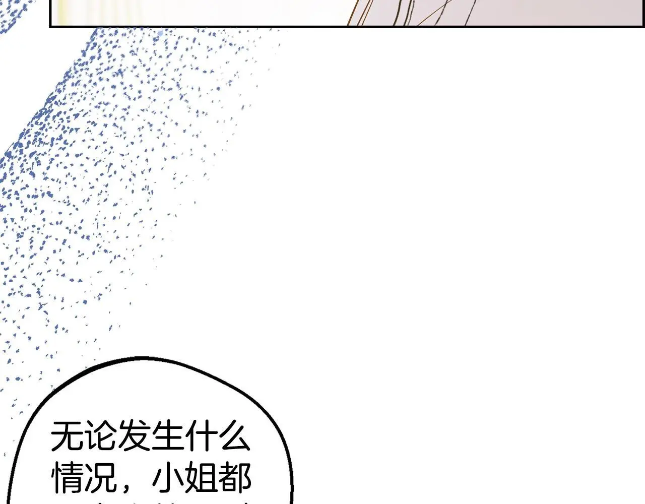 第42话 请你出去！88