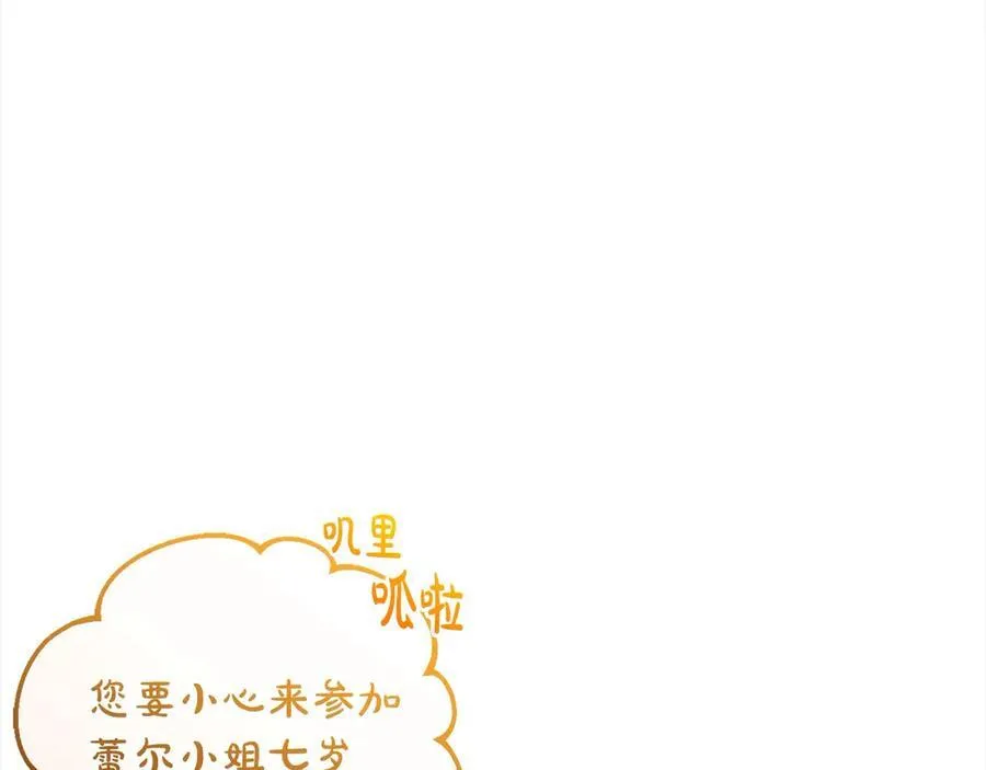 第66话 我一定会保护她的！146
