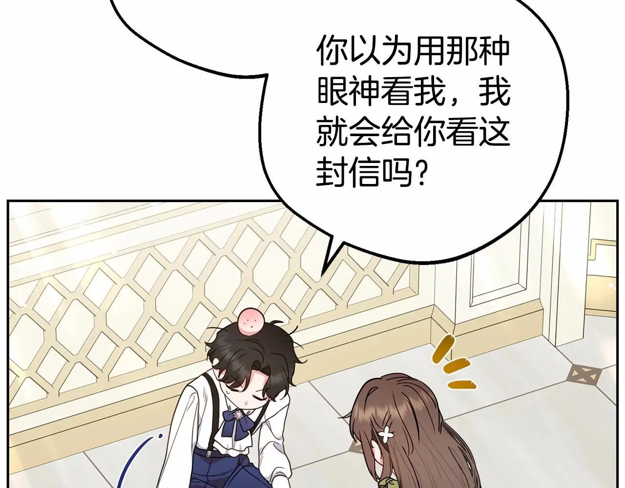 第40话 哥哥，快来跟我一起讨厌她吧11