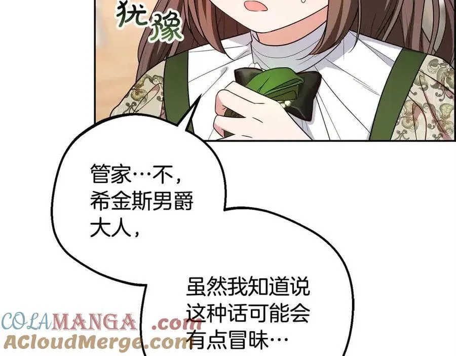 第61话 珍贵的姓氏8
