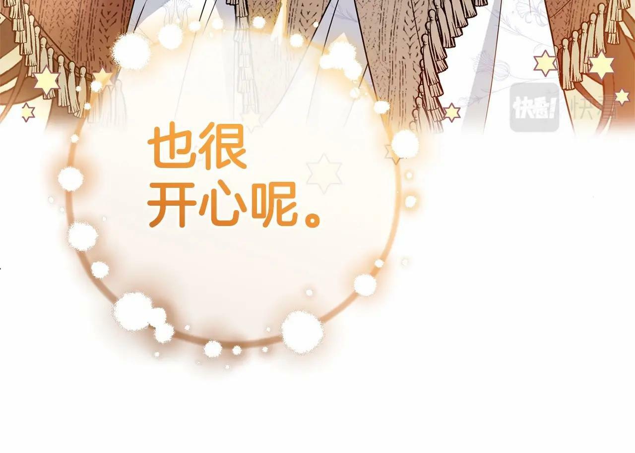 第21话 暖心的礼物146