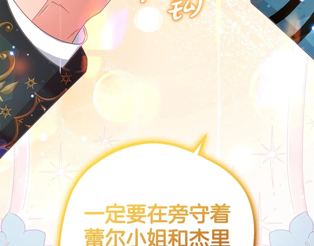 第38话 在做很美好的梦96