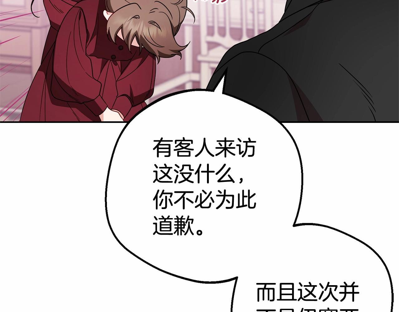 第26话 请你退下！10