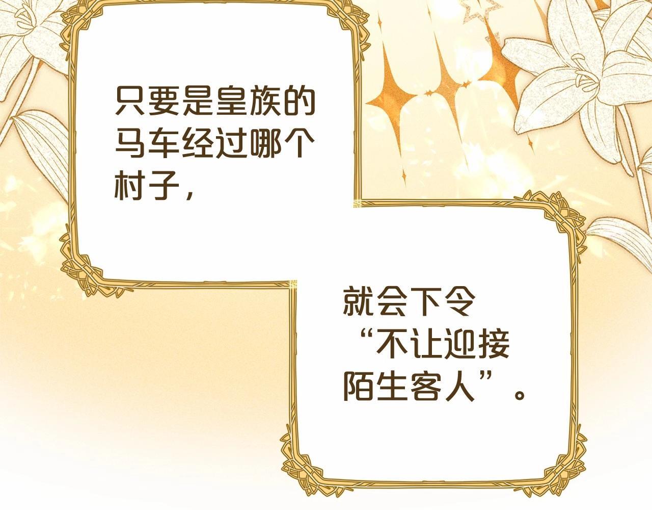 第29话 可爱少女的冬装竟然如此可爱！157