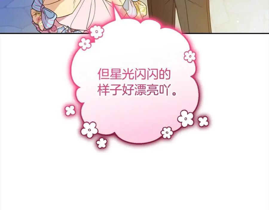 第54话 你真掉价！5
