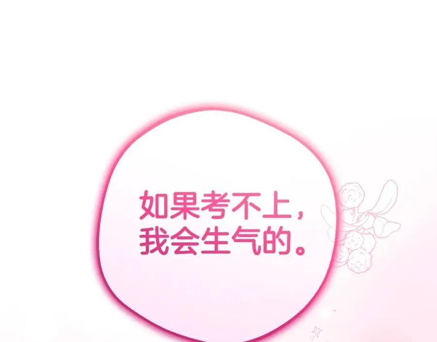 第67话 这是我的荣幸142