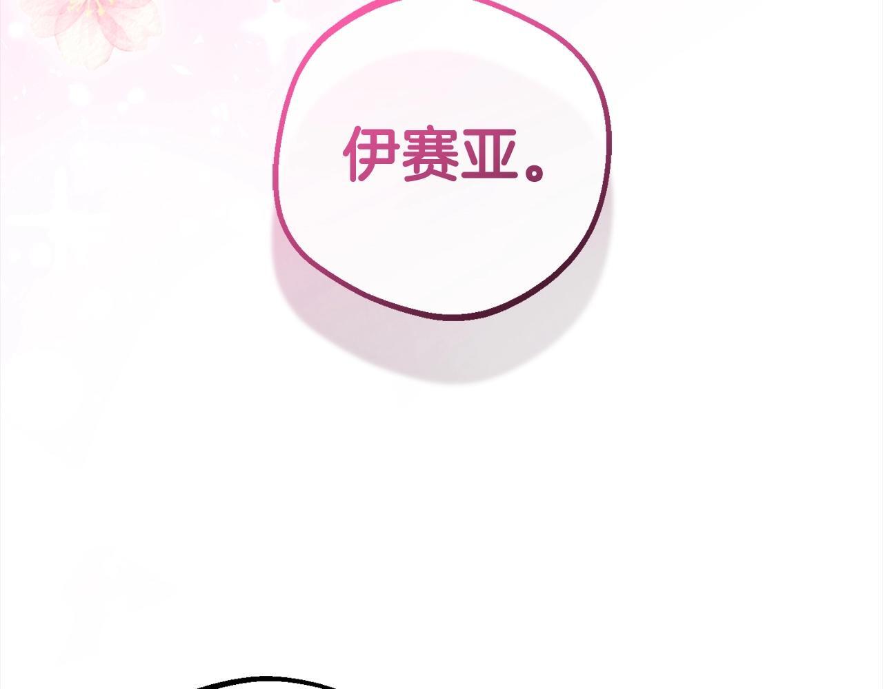 第27话 这是我自己决定的事情44