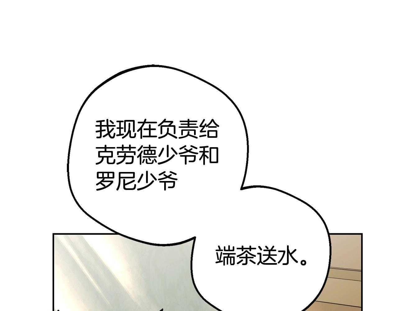 第31话 是谁欺负你了？！32