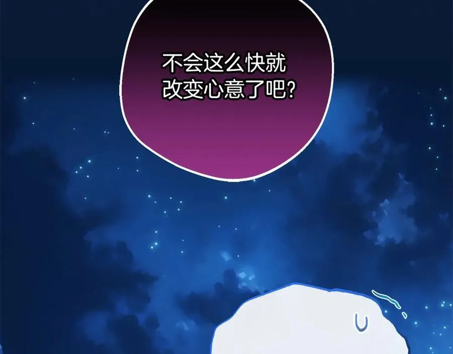 第64话 秘密102