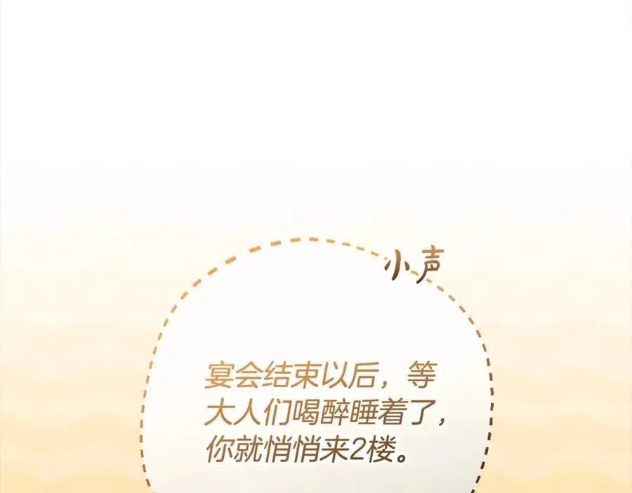 第64话 秘密11