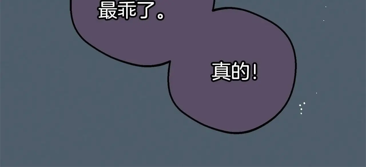 第39话 骗子133
