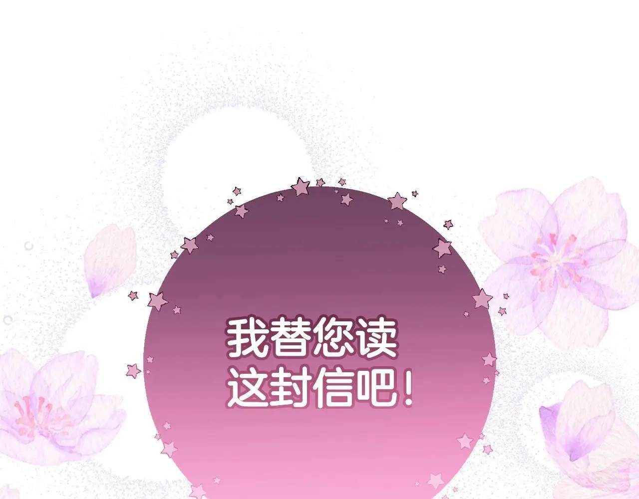 第40话 哥哥，快来跟我一起讨厌她吧70