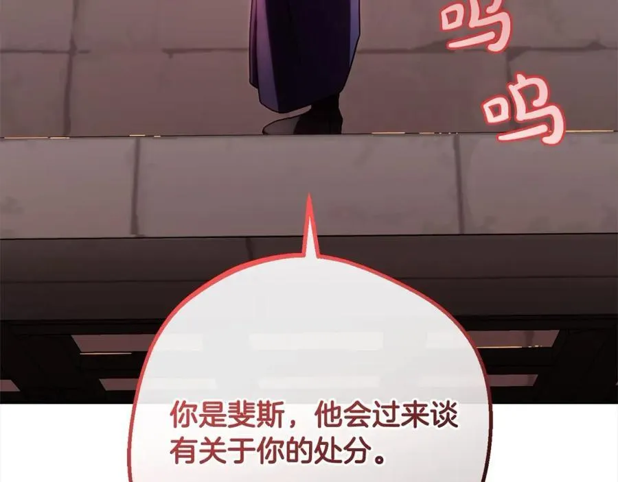 第53话 如果她能看见的话…193