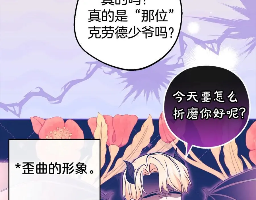 第58话 不行离开蕾尓103