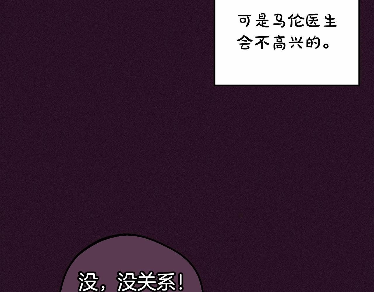 第23话 大少爷吃醋？49