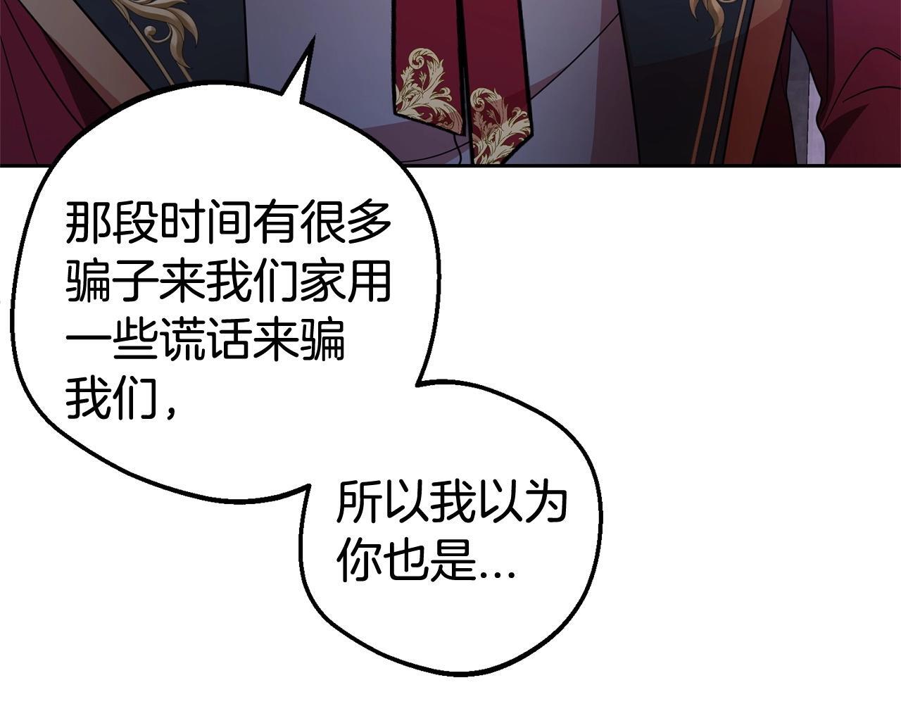 第32话 哭唧唧道歉好可爱118