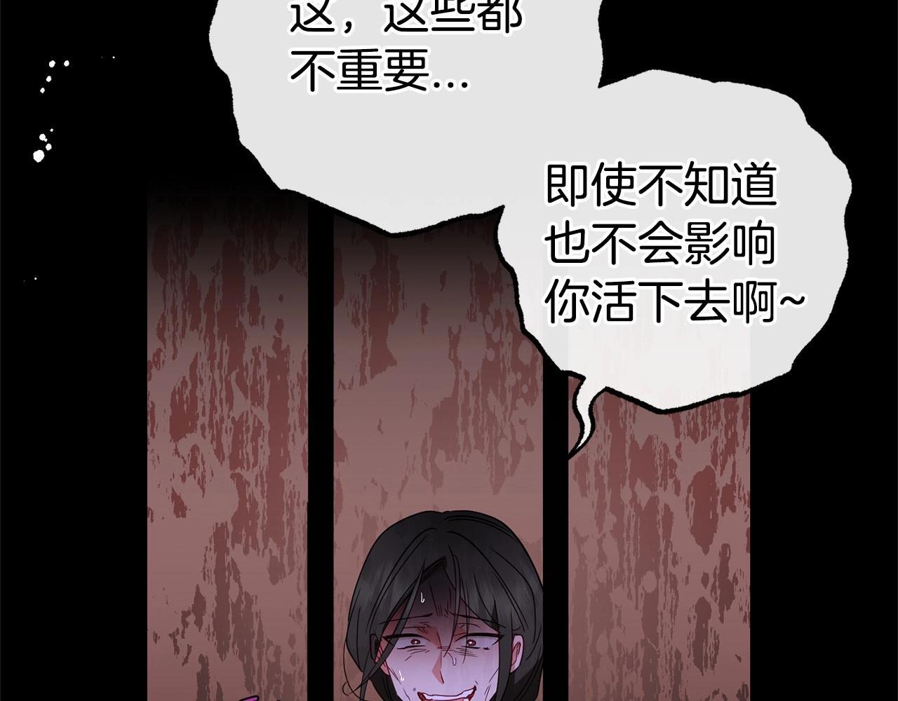 第28话 抛弃对母亲的期待63