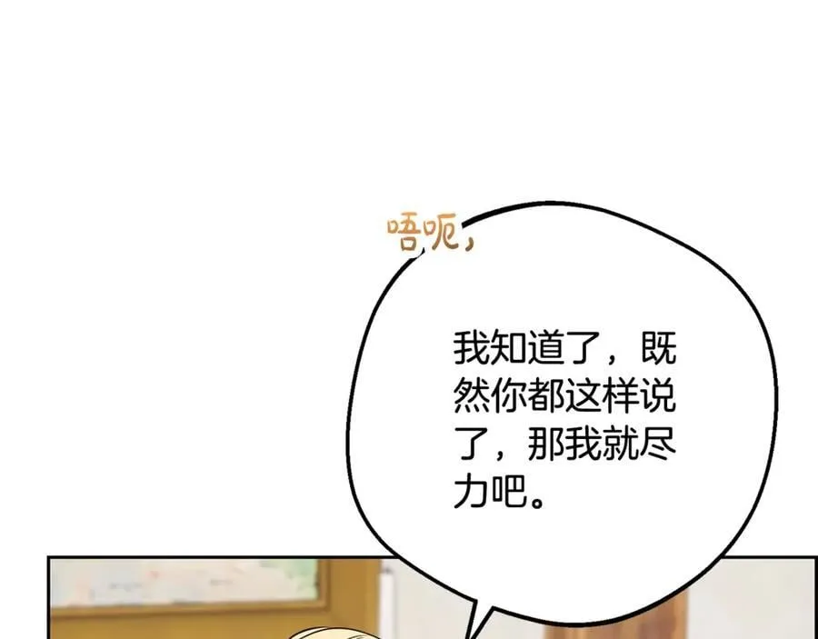 完结话 属于我们的秘密47