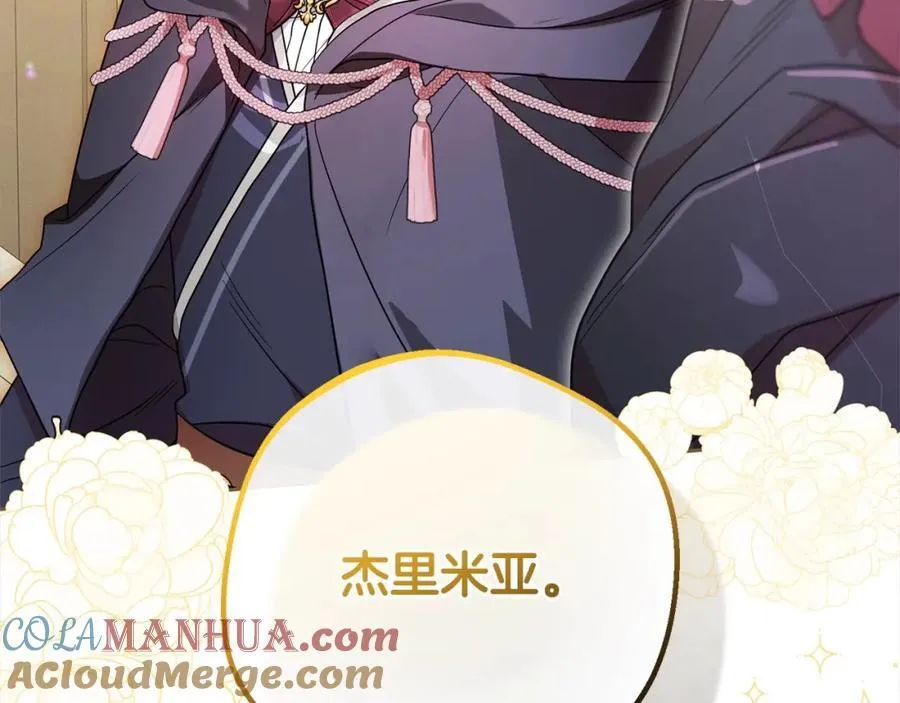 第51话 我会保护你的192