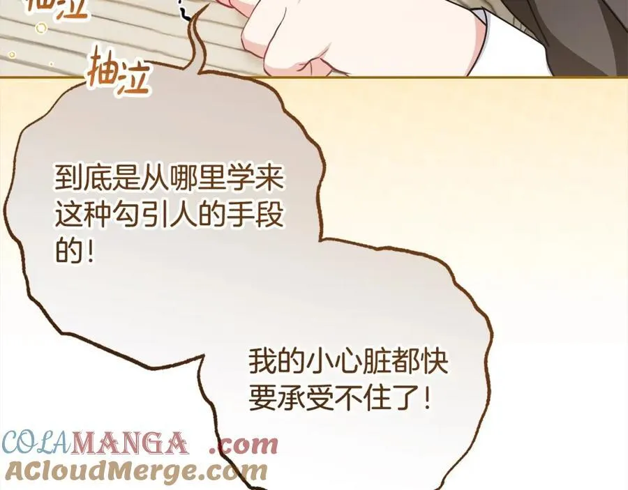 第55话 我最近真的非~常幸福！28