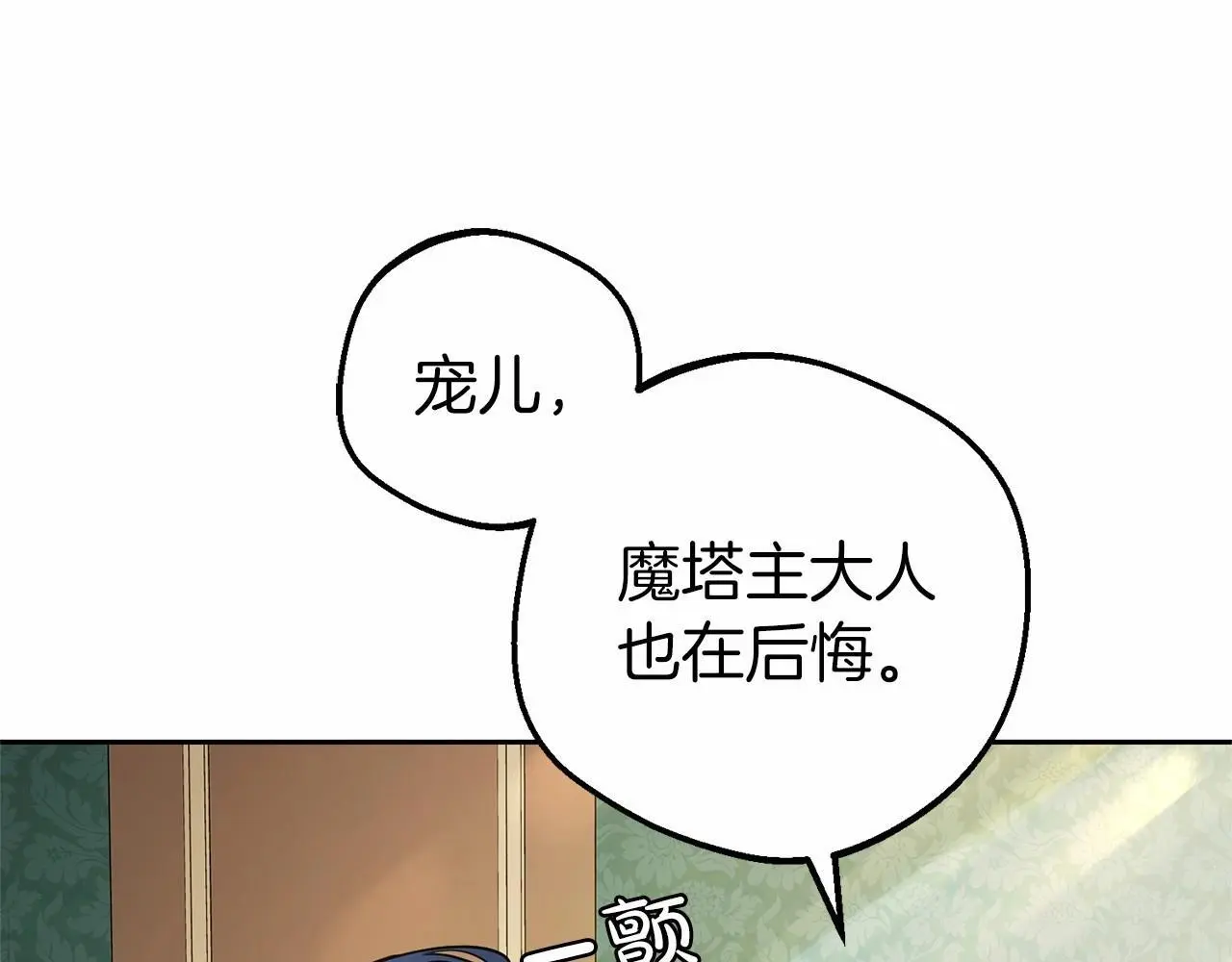 第41话 对不起 我不该来这里的85