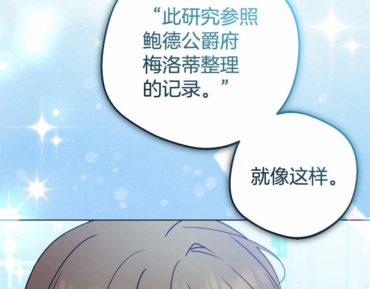 第21话 暖心的礼物71