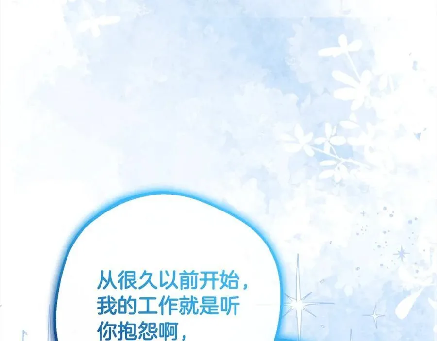 第55话 我最近真的非~常幸福！166