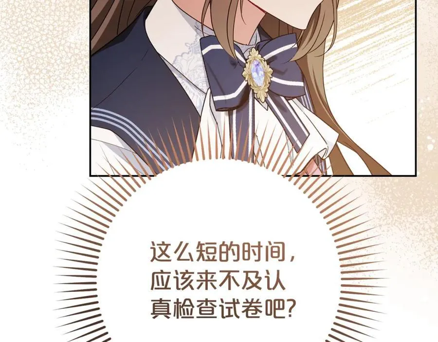 第70话 淘汰名单153