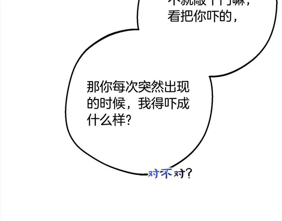 第51话 我会保护你的33