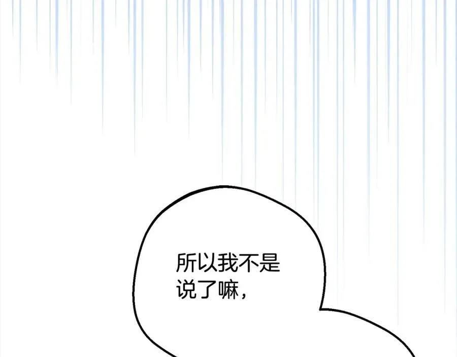 第55话 我最近真的非~常幸福！113