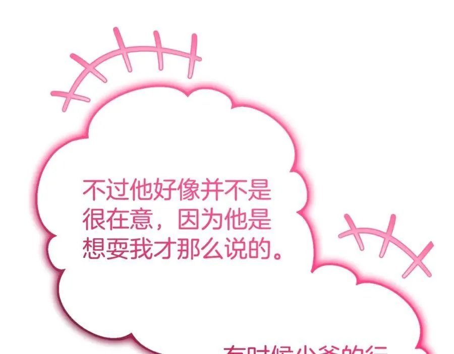 第73话 自恋209