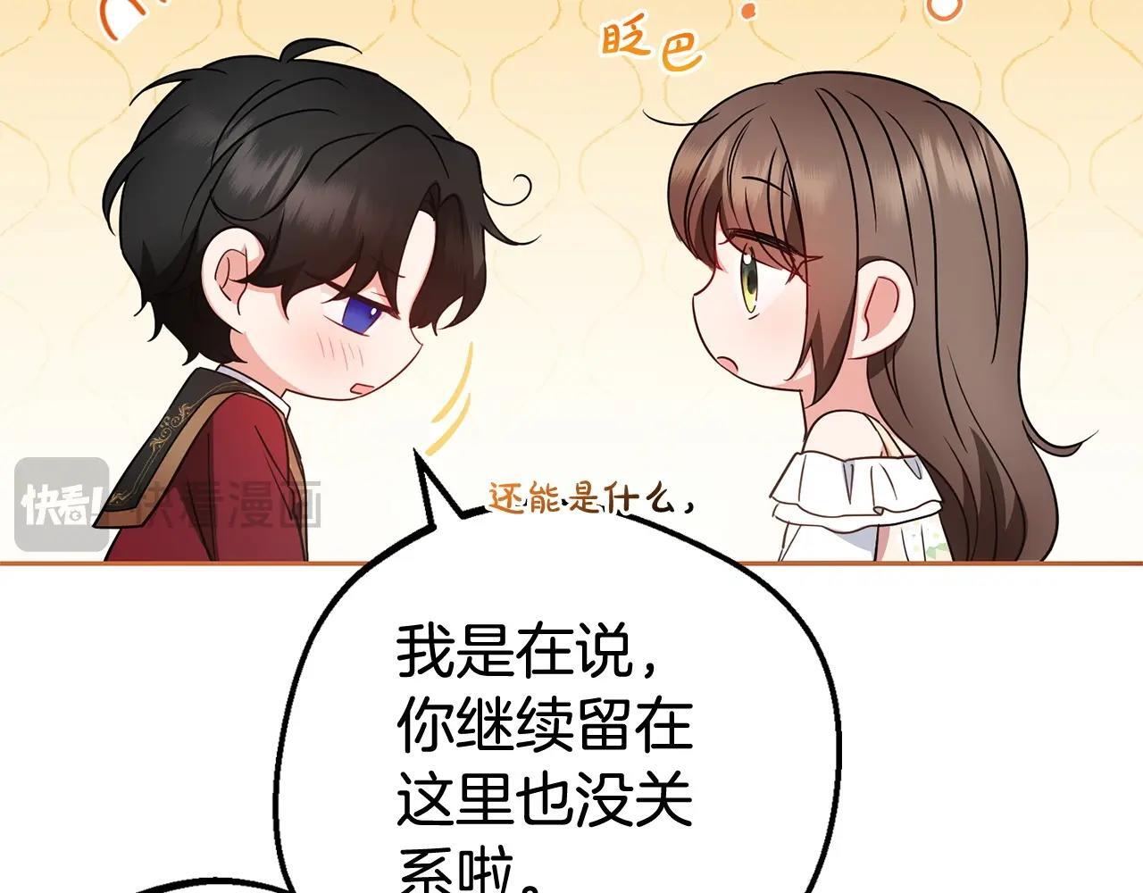第32话 哭唧唧道歉好可爱200
