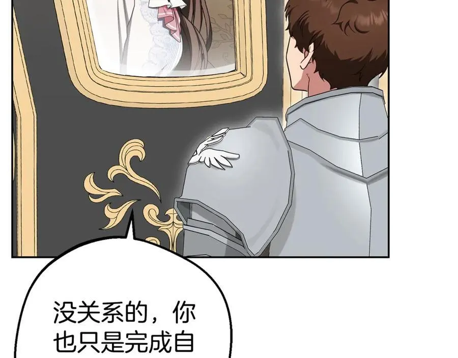 第73话 自恋157