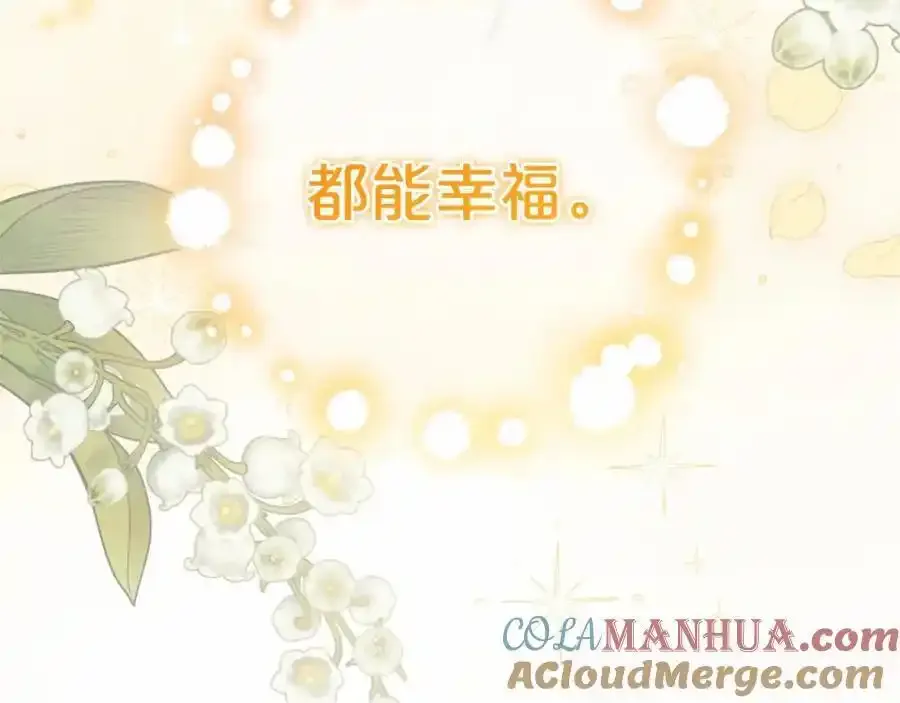 第44话 保护我的孩子们都能幸福…216
