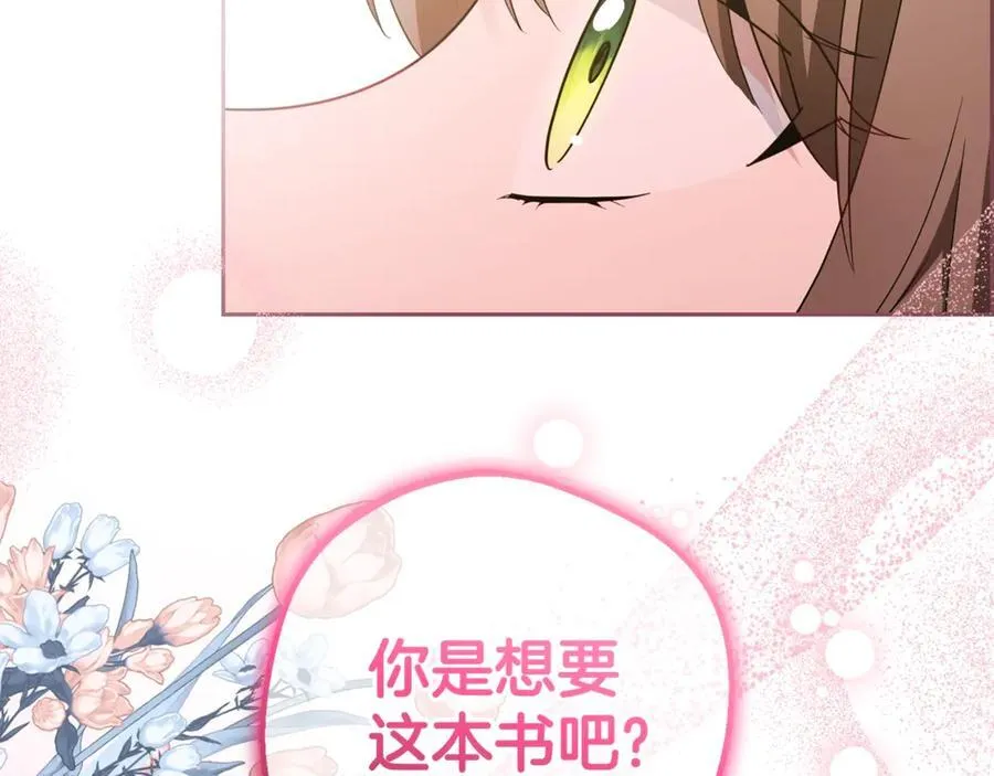 第67话 这是我的荣幸47