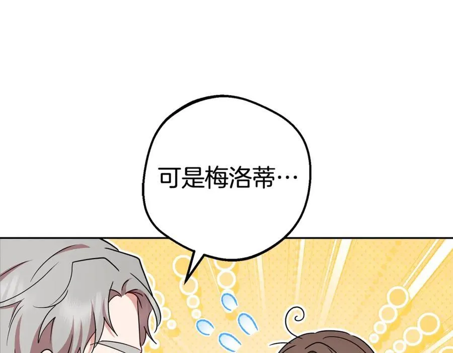 第67话 这是我的荣幸10