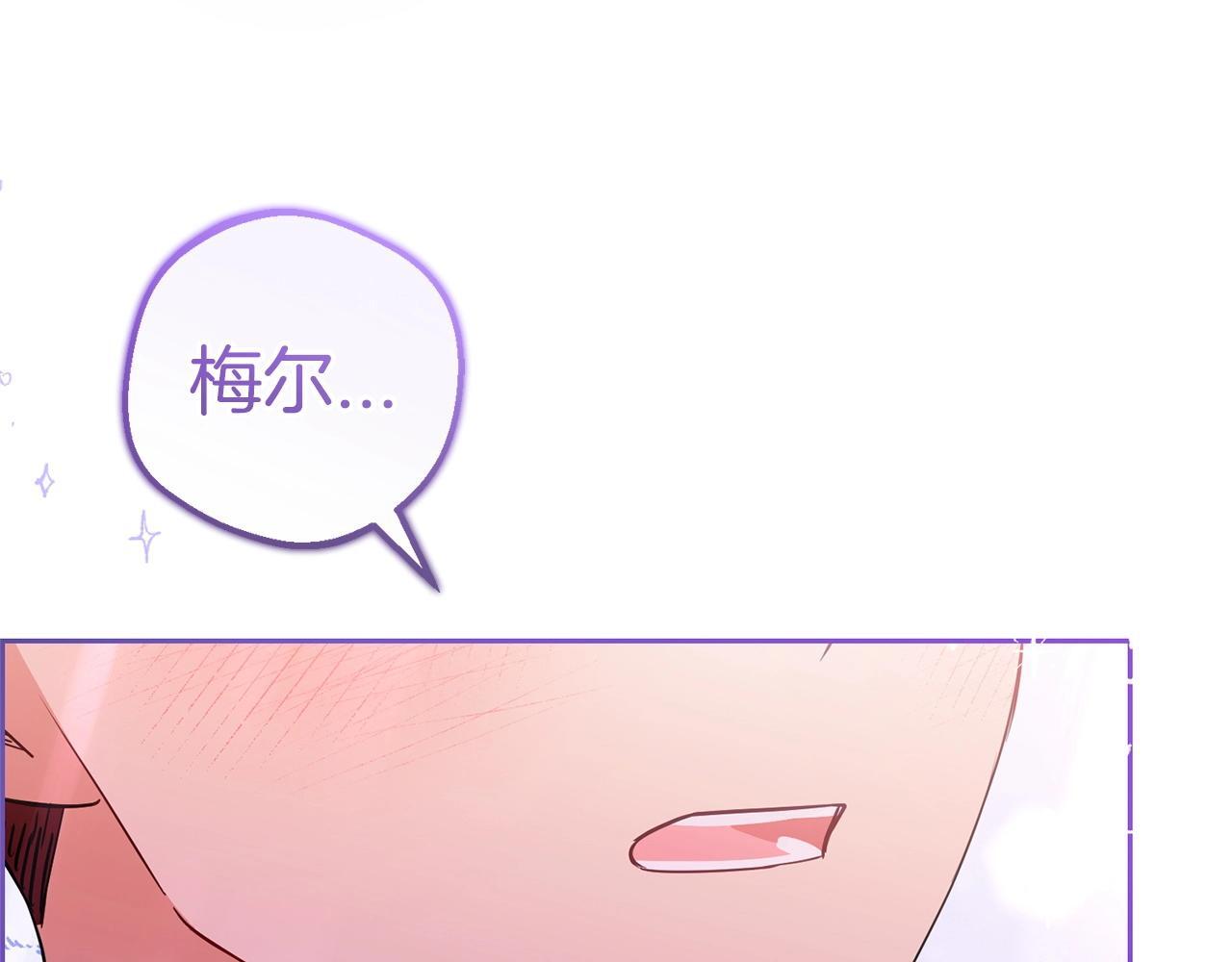 第31话 是谁欺负你了？！93
