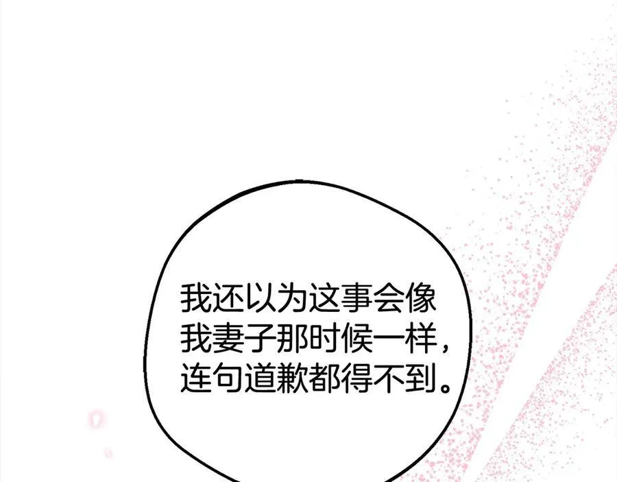 第60话 你就是虫子154