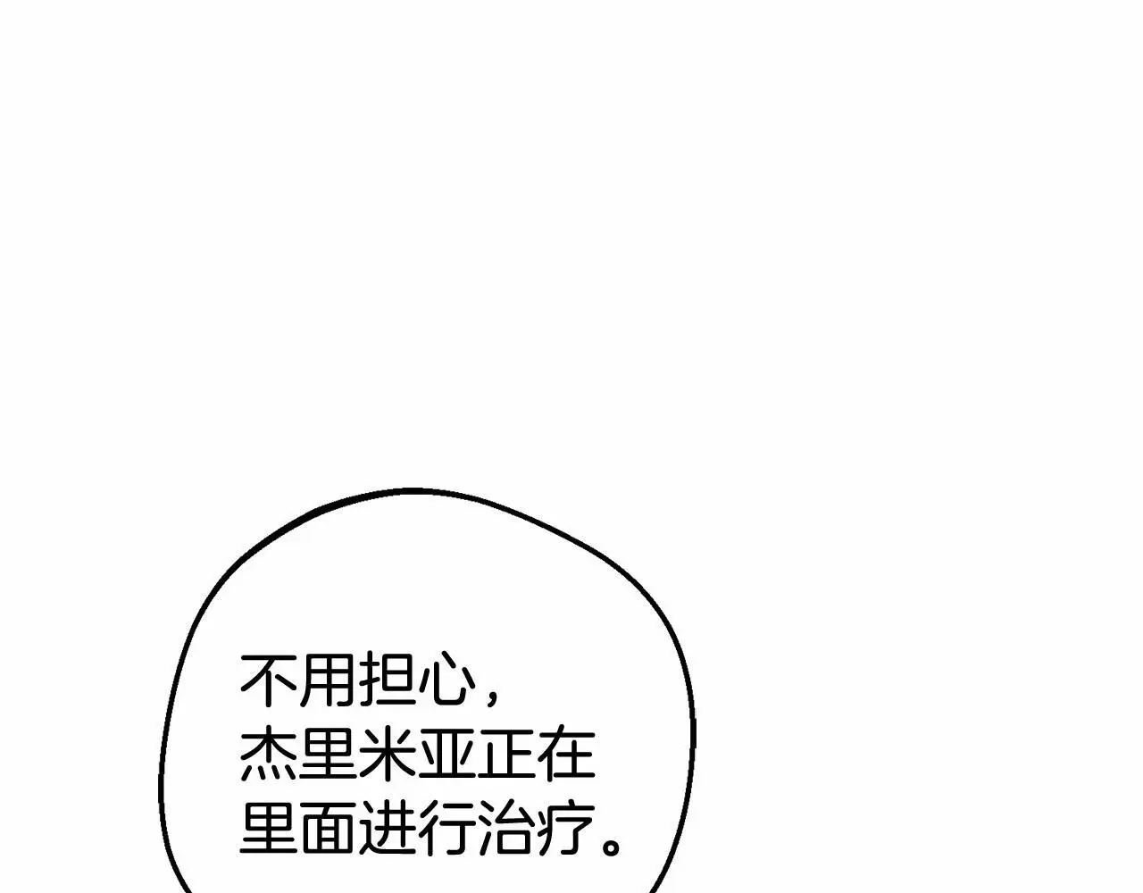 第37话 公爵府的骄傲来了180