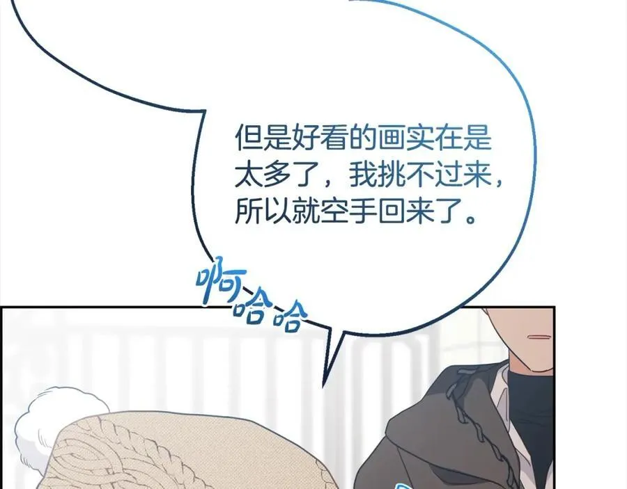第55话 我最近真的非~常幸福！149