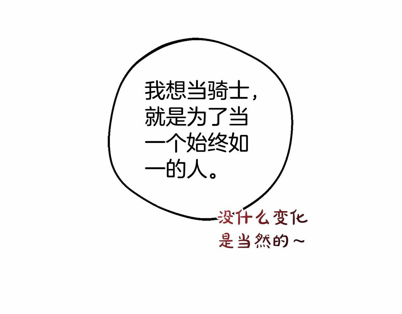 第23话 大少爷吃醋？148