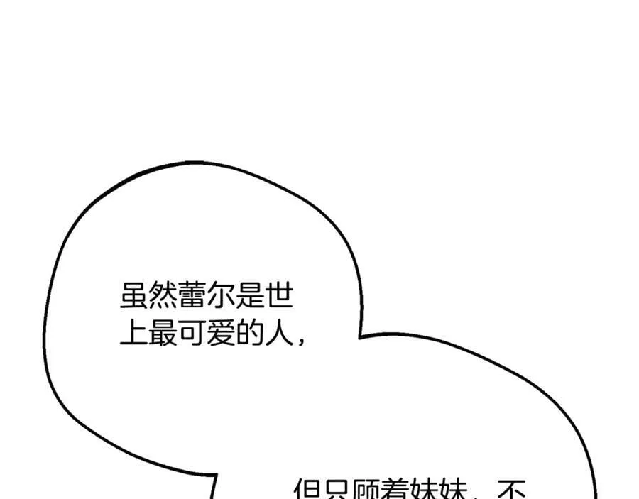 第三季完结话 属于我们的秘密38
