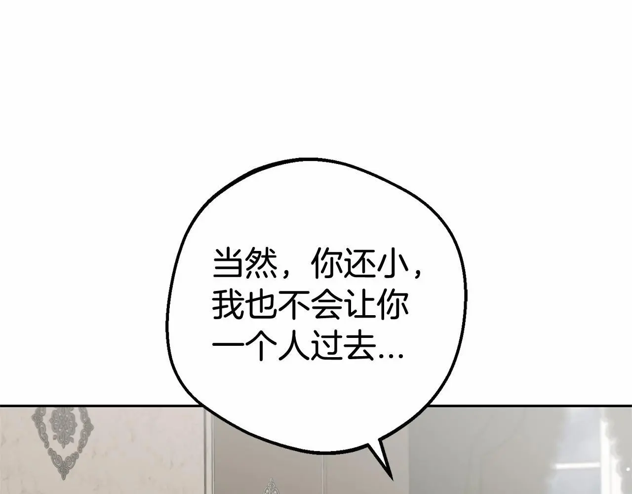 第37话 公爵府的骄傲来了15