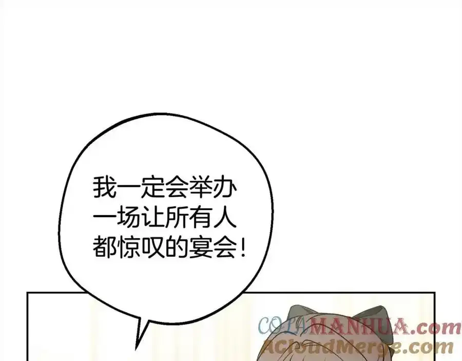 第47话 我记住了你的所有喜好…84