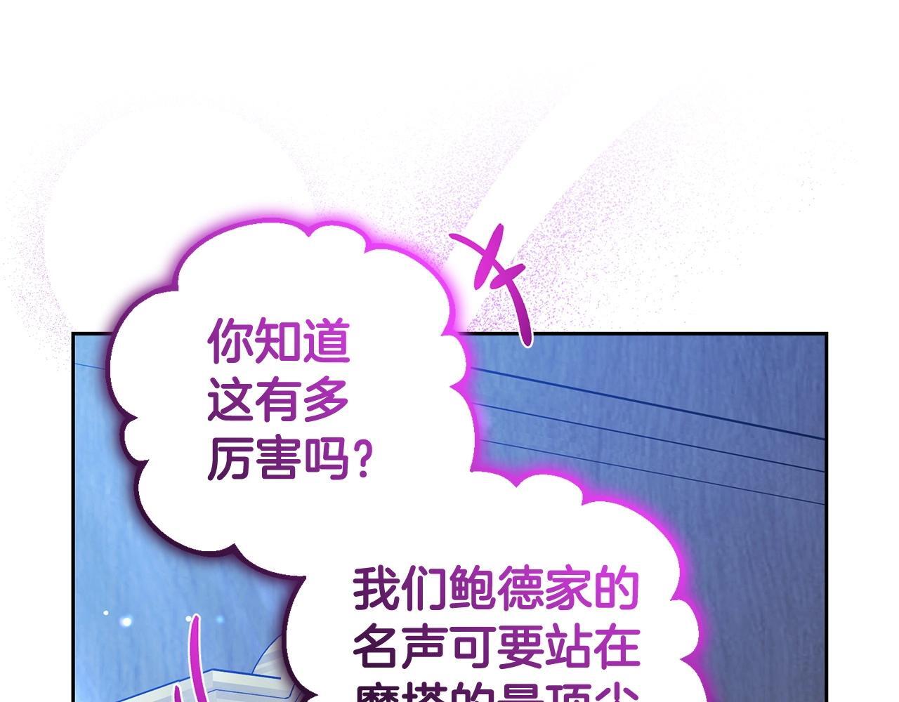 第32话 哭唧唧道歉好可爱195