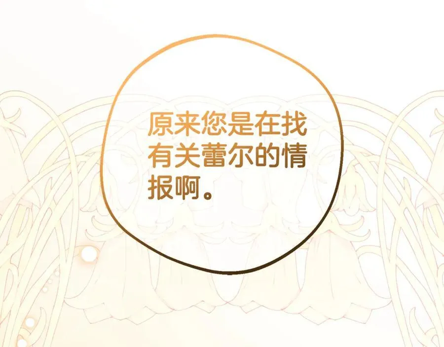 第72话 该不会是喜欢我吧？135